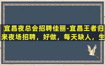 玉溪夜场招聘